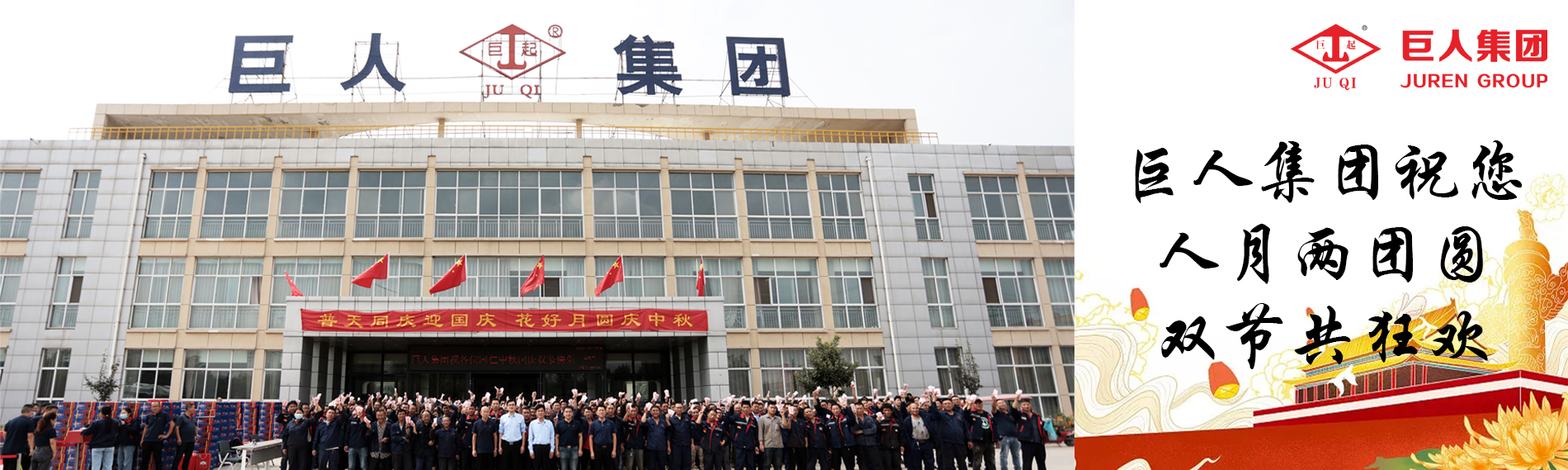 河南巨人起重機集團(tuán)有限公司